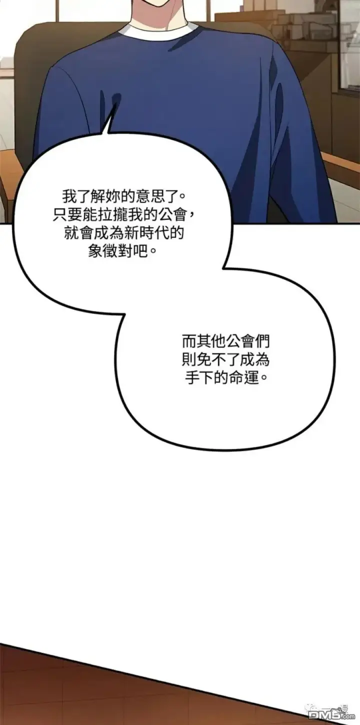《SSS级自杀猎人》第17话图57