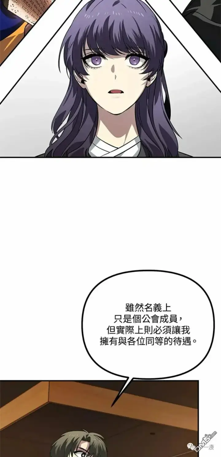 《SSS级自杀猎人》第17话图62