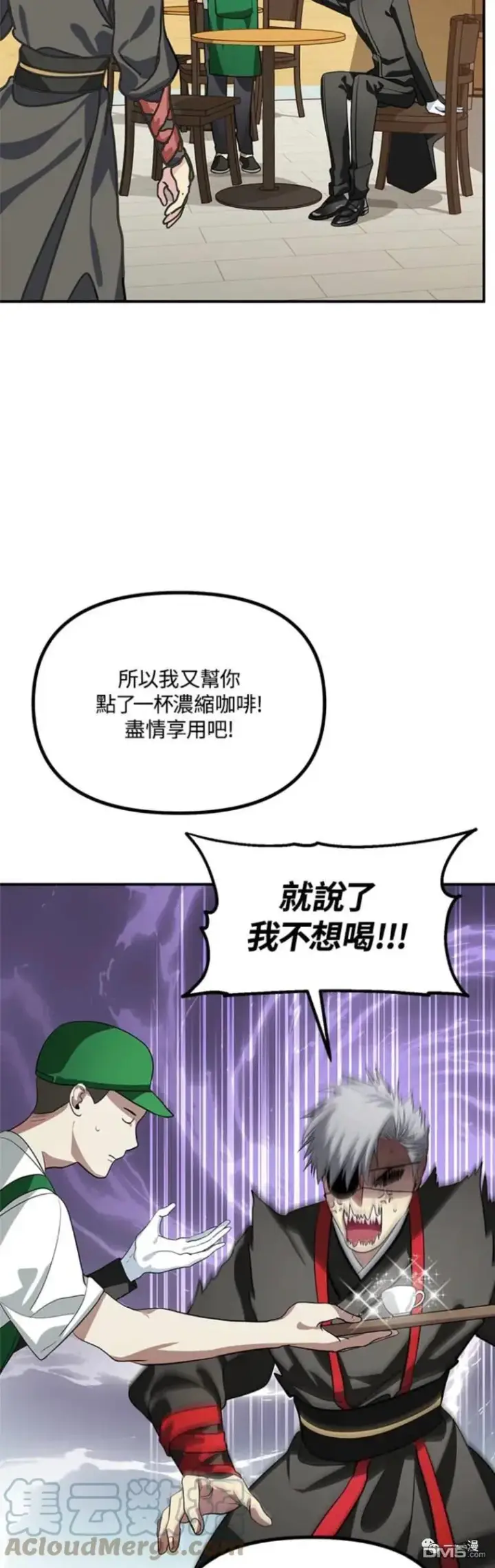 漫画《SSS级自杀猎人》第18话第10张图
