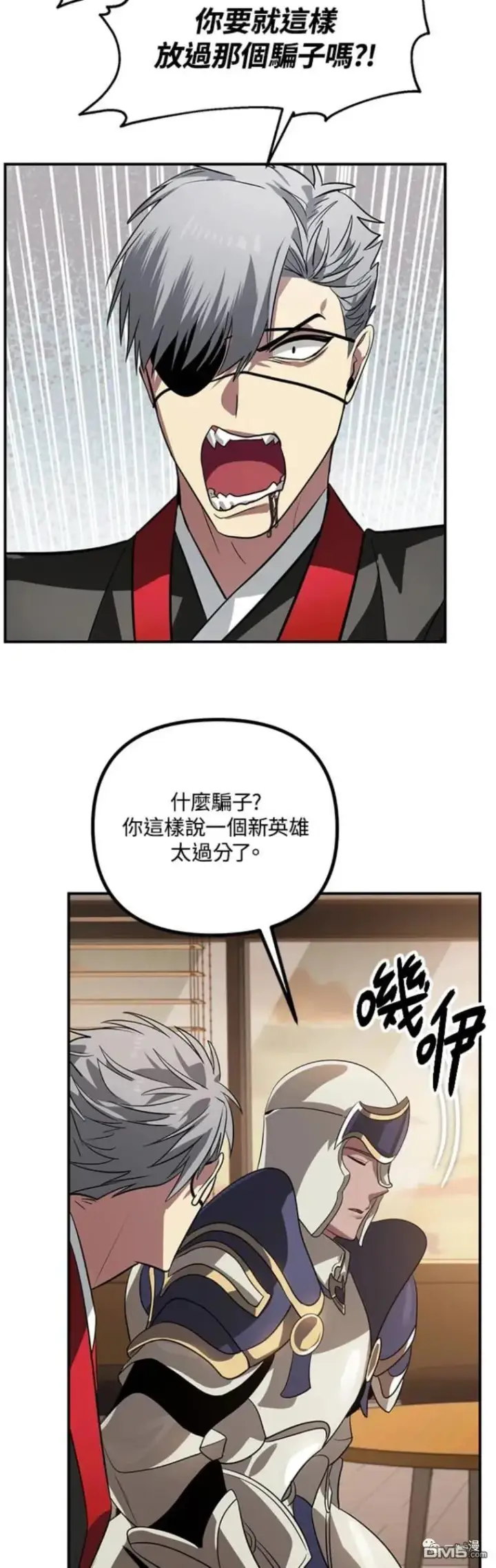 漫画《SSS级自杀猎人》第18话第15张图