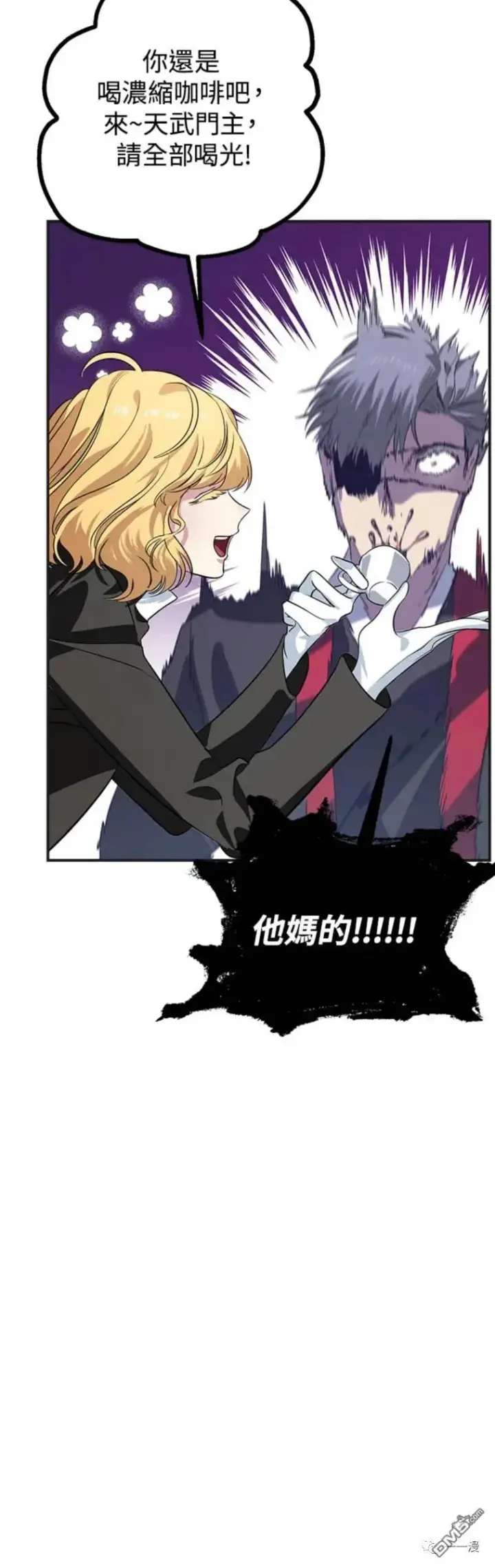 漫画《SSS级自杀猎人》第18话第21张图
