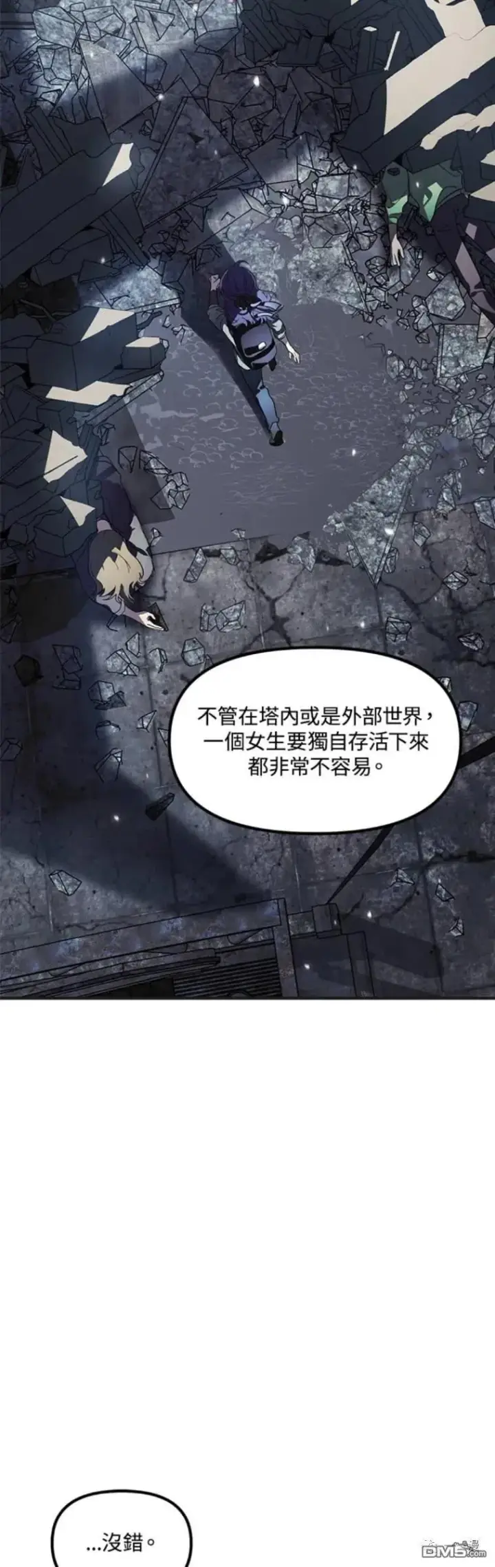 漫画《SSS级自杀猎人》第18话第24张图