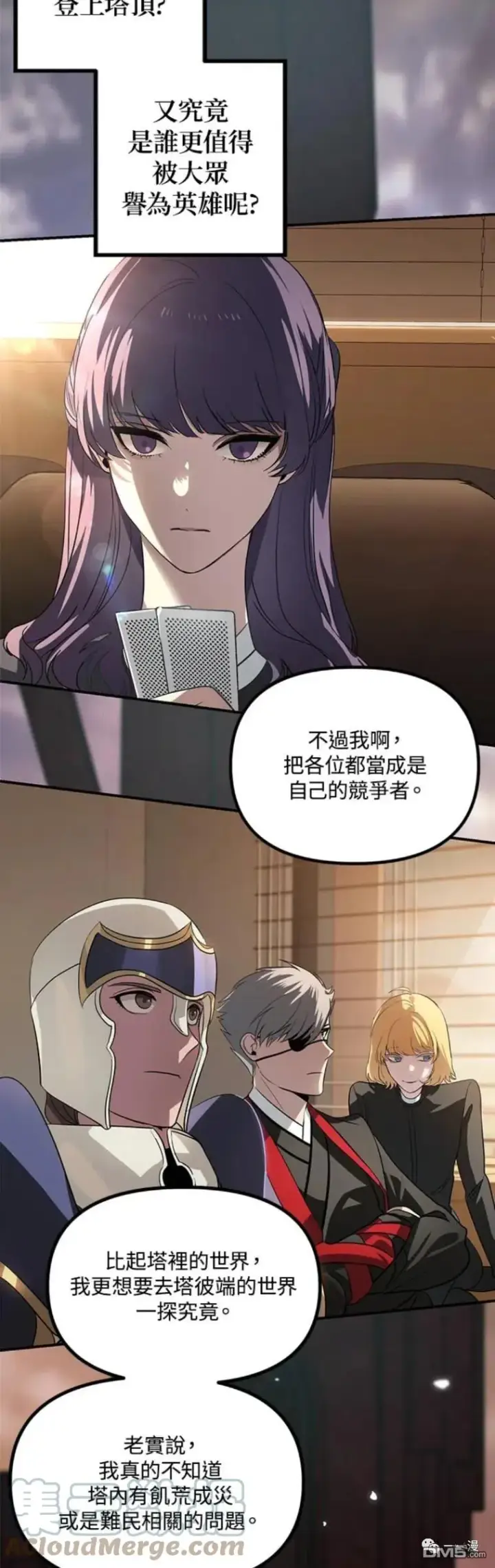 漫画《SSS级自杀猎人》第18话第37张图
