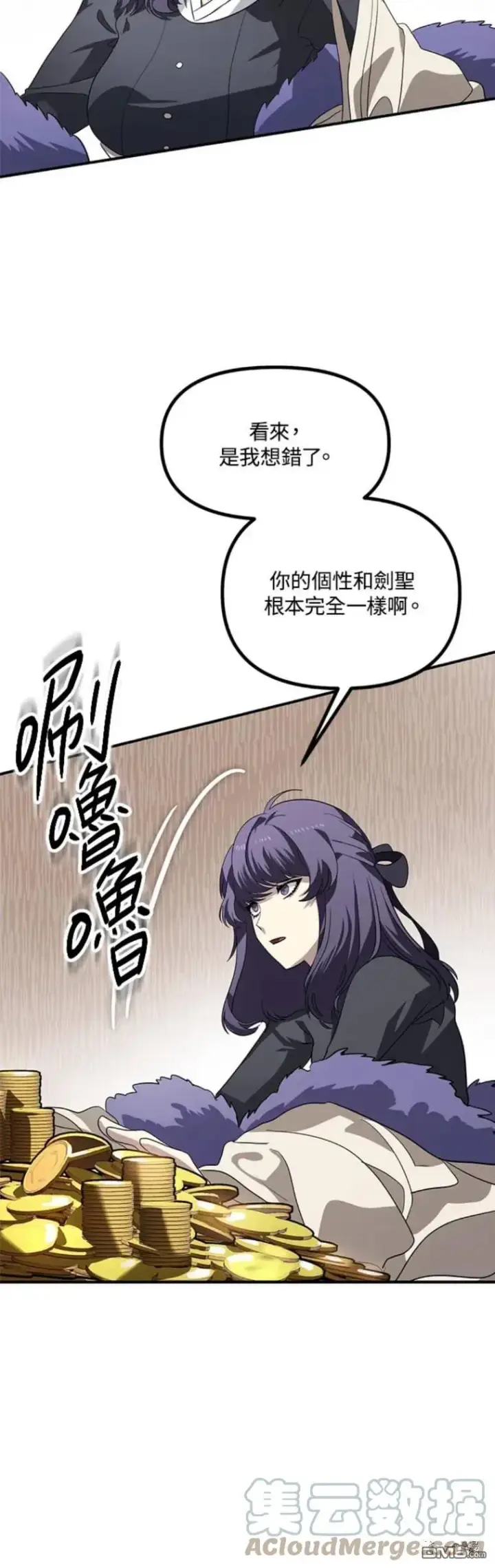 漫画《SSS级自杀猎人》第18话第40张图