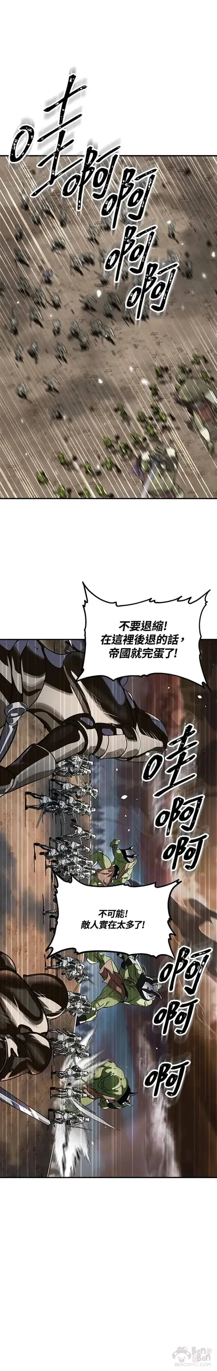 漫画《SSS级自杀猎人》第19话第25张图