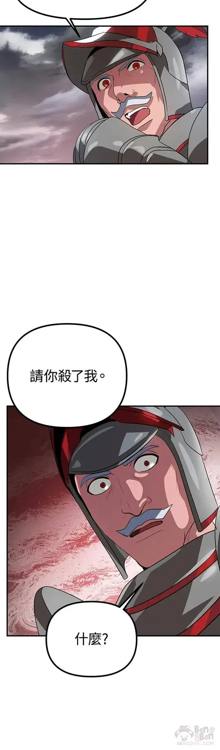 漫画《SSS级自杀猎人》第20话第20张图