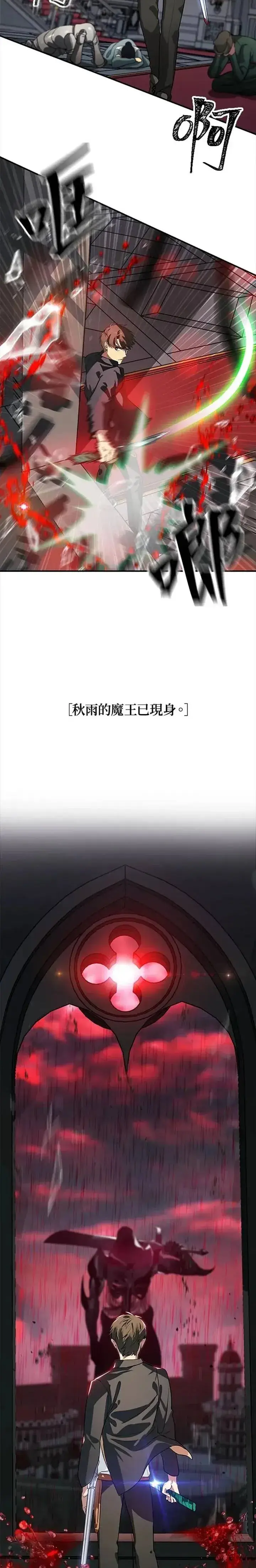 《SSS级自杀猎人》第27话图4