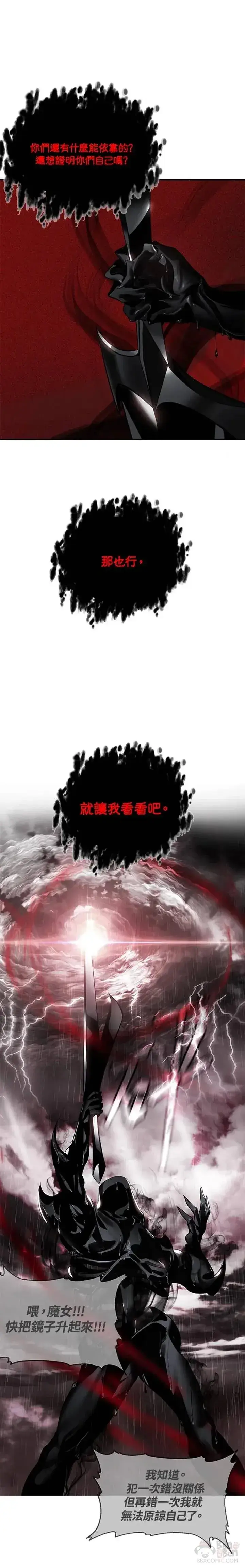 《SSS级自杀猎人》第29话图19