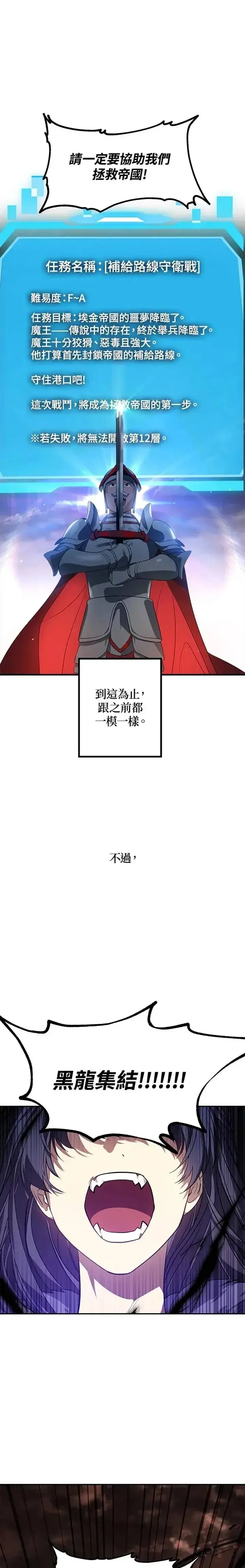 《SSS级自杀猎人》第32话图2