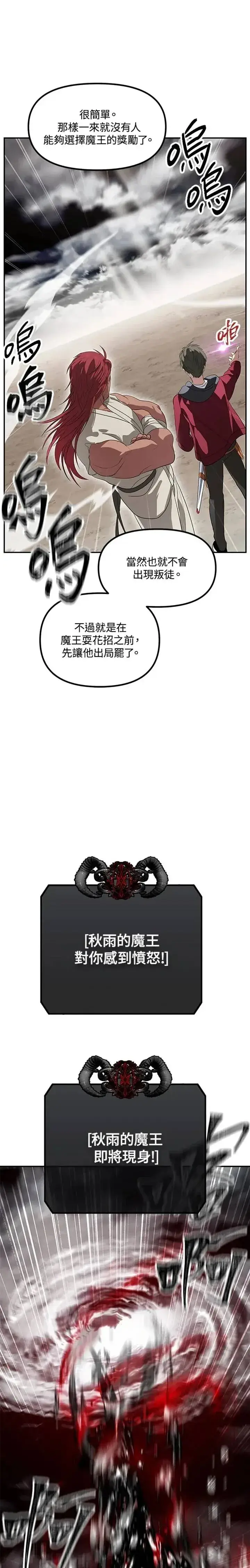 《SSS级自杀猎人》第33话图19