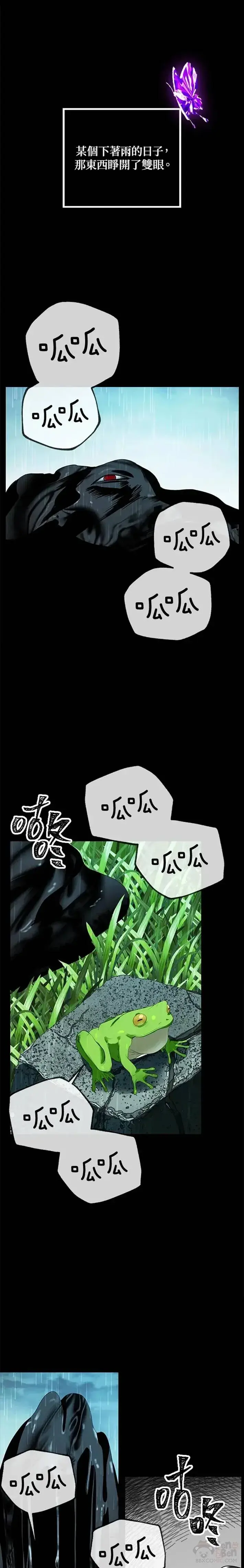 《SSS级自杀猎人》第33话图25