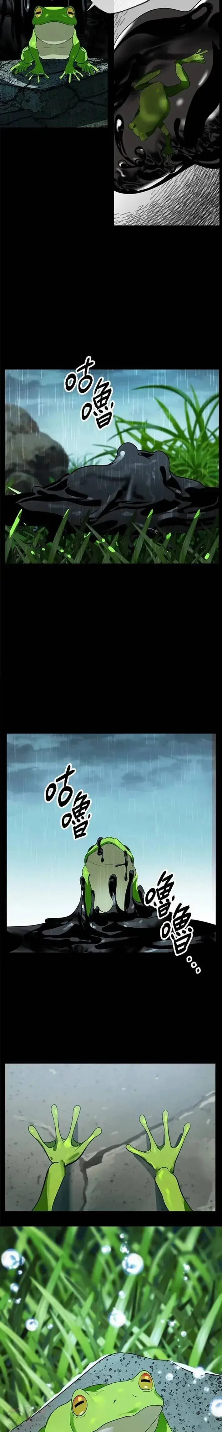 《SSS级自杀猎人》第33话图26