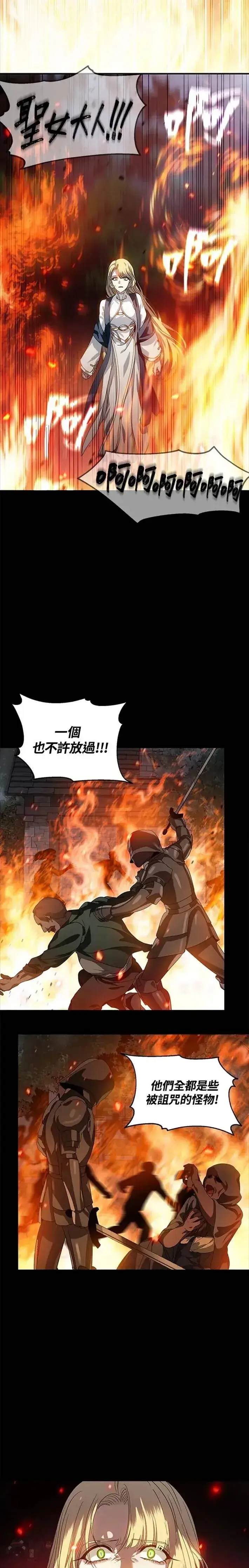 漫画《SSS级自杀猎人》第36话第11张图