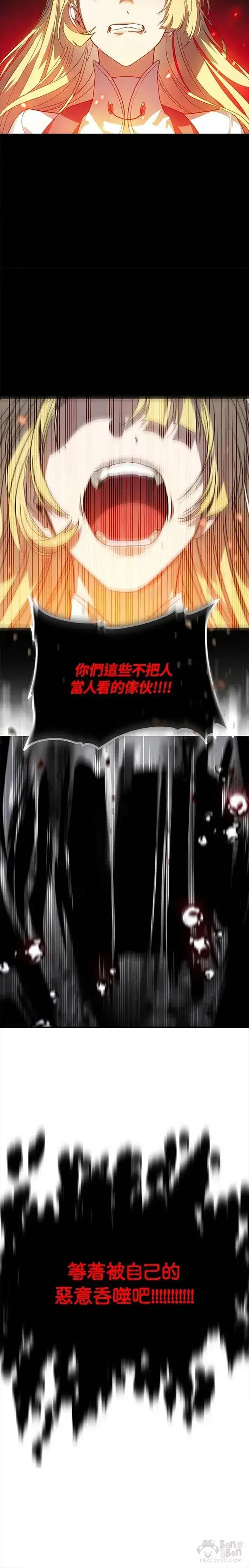 漫画《SSS级自杀猎人》第36话第12张图