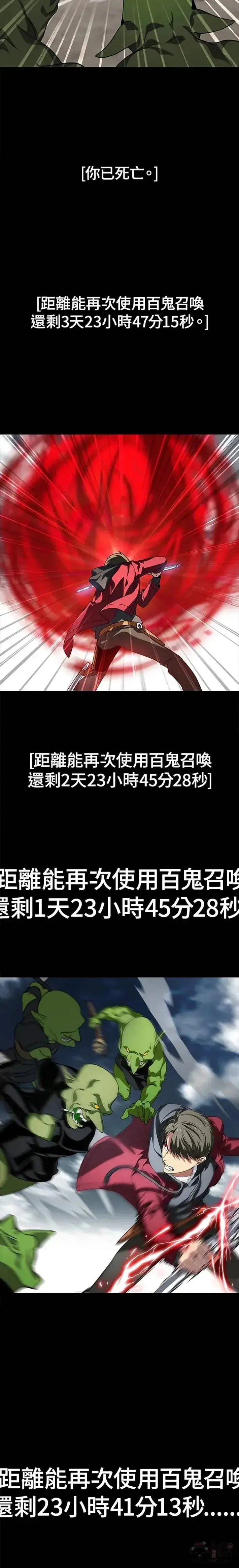 漫画《SSS级自杀猎人》第36话第18张图