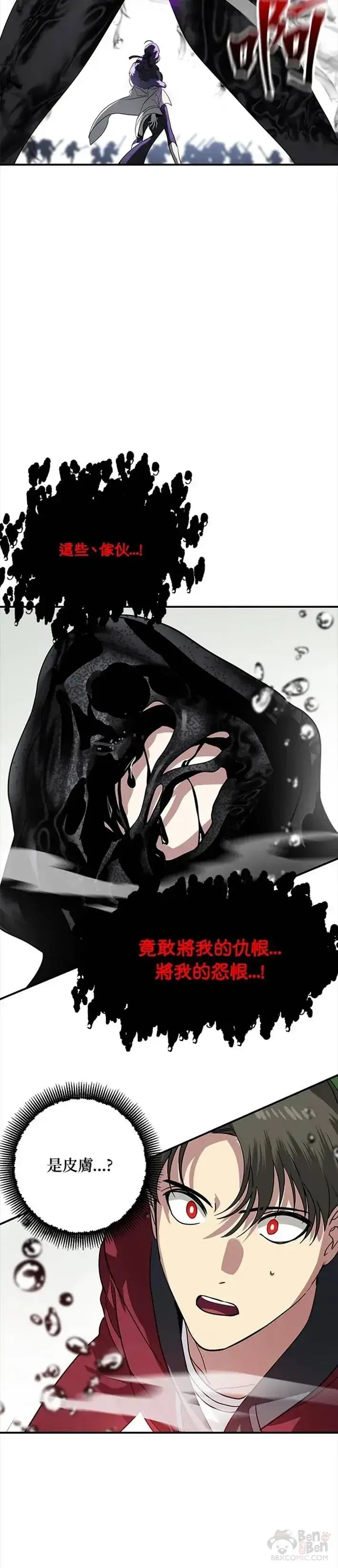 漫画《SSS级自杀猎人》第36话第30张图