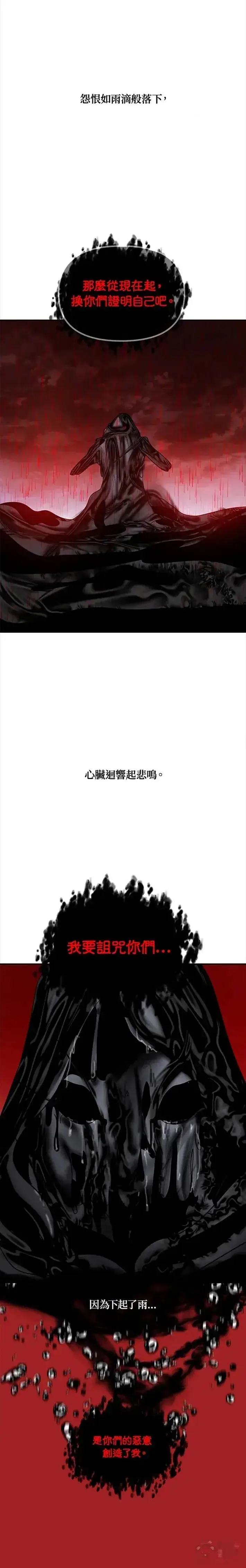 漫画《SSS级自杀猎人》第39话第12张图