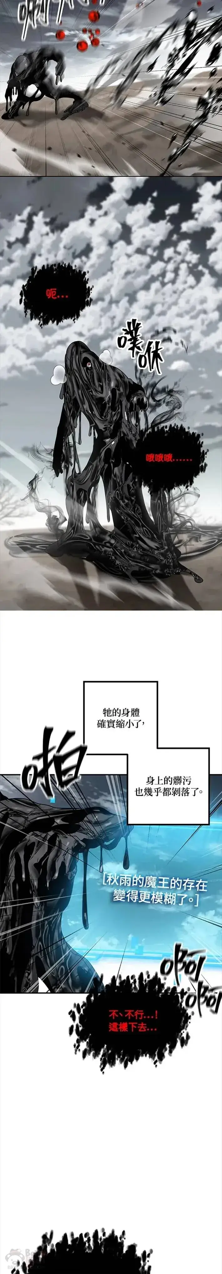 漫画《SSS级自杀猎人》第39话第17张图