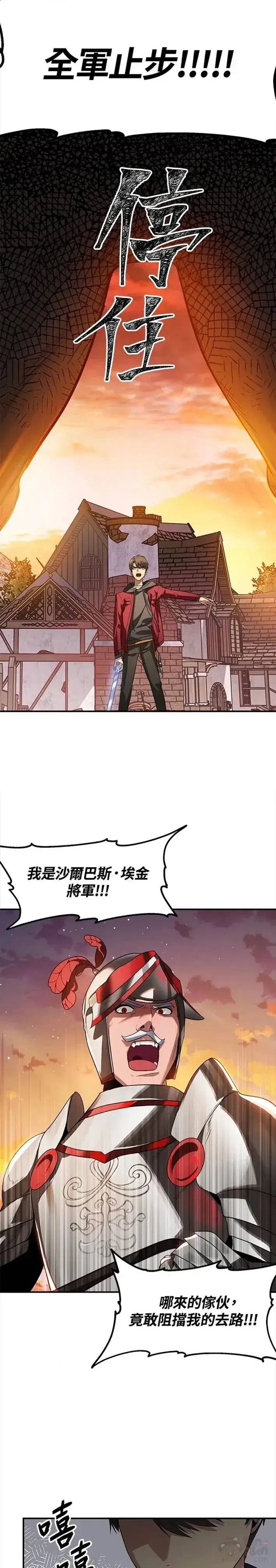 漫画《SSS级自杀猎人》第42话第4张图
