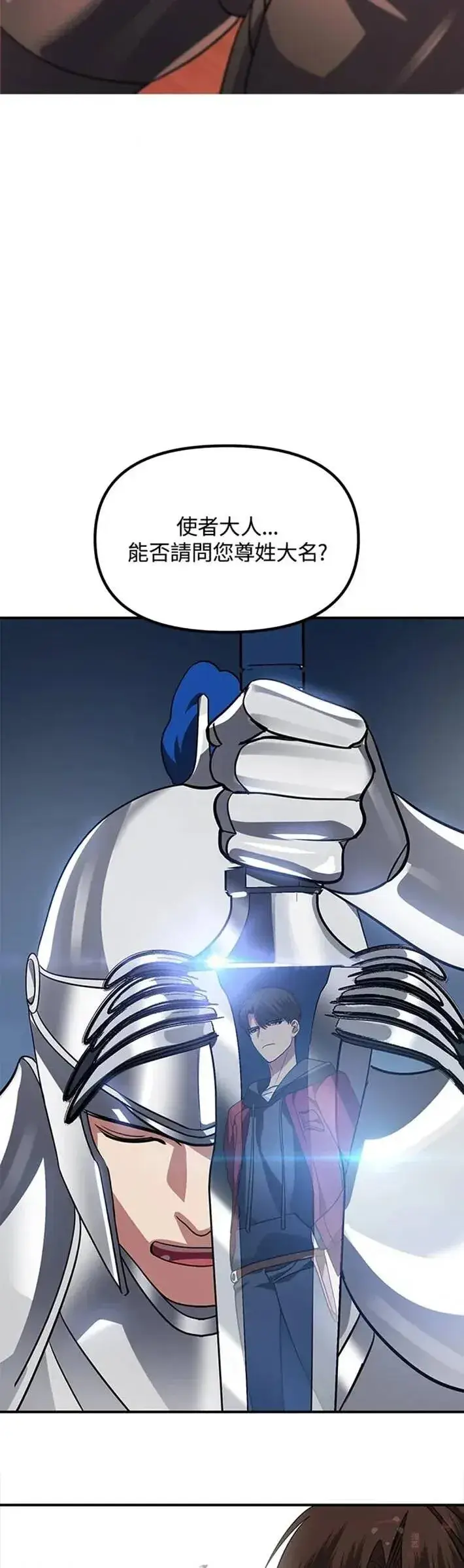 漫画《SSS级自杀猎人》第43话第32张图