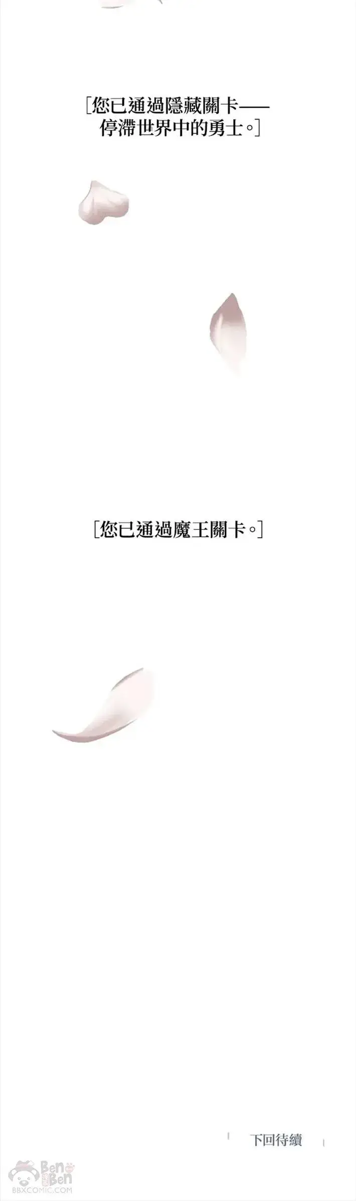 漫画《SSS级自杀猎人》第43话第35张图