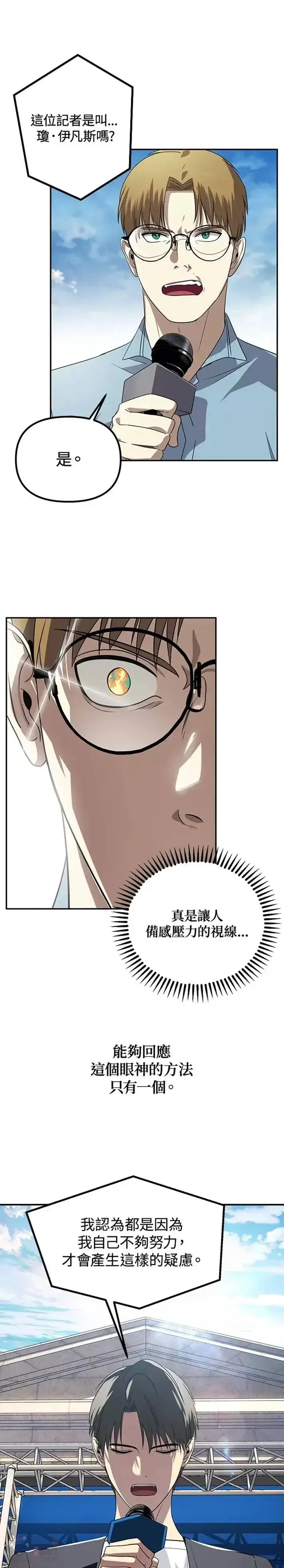 漫画《SSS级自杀猎人》第47话第2张图