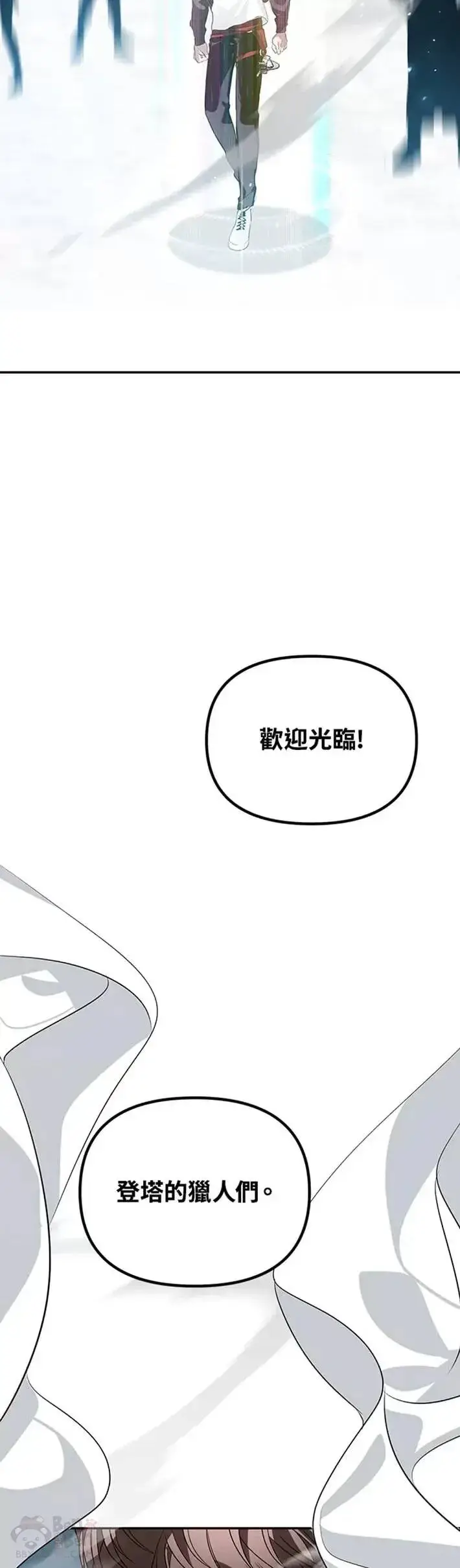 漫画《SSS级自杀猎人》第47话第26张图