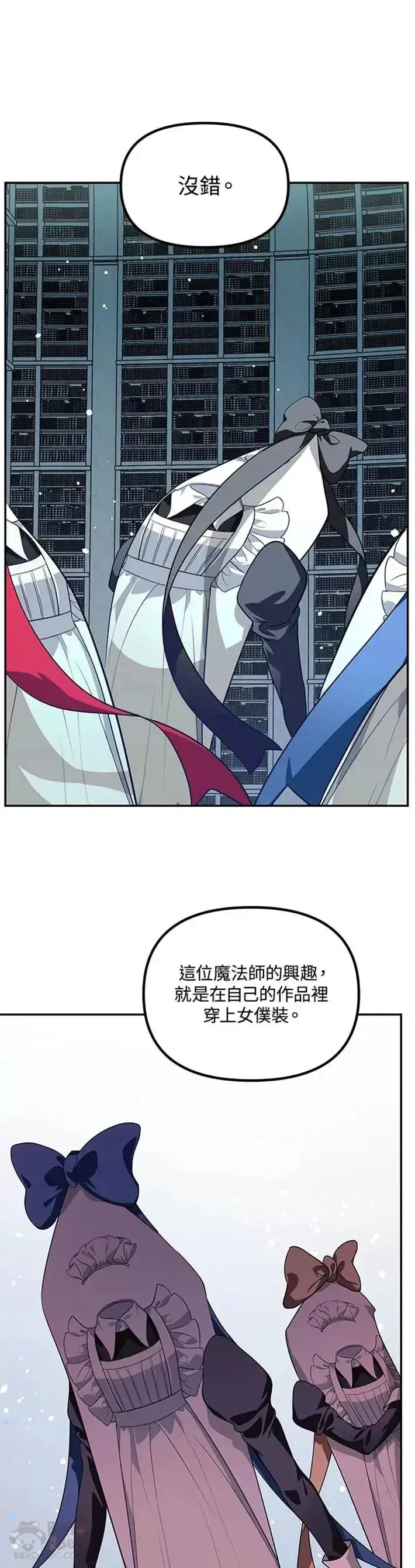 漫画《SSS级自杀猎人》第49话第22张图