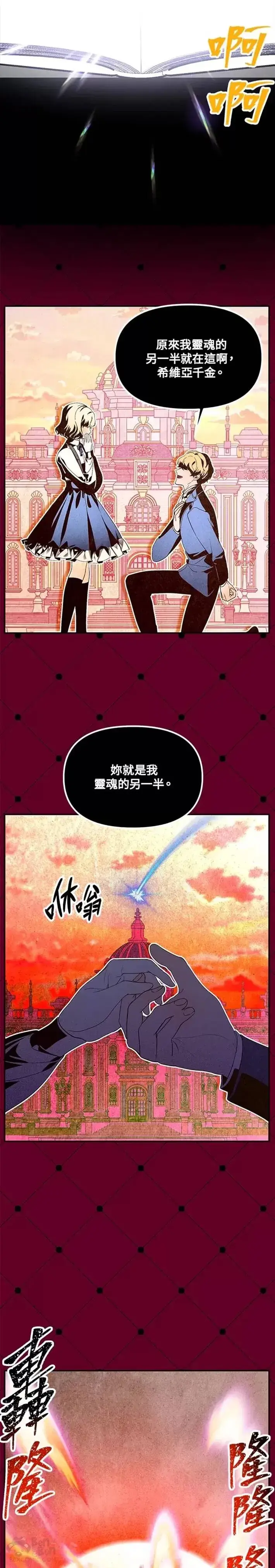 漫画《SSS级自杀猎人》第49话第37张图