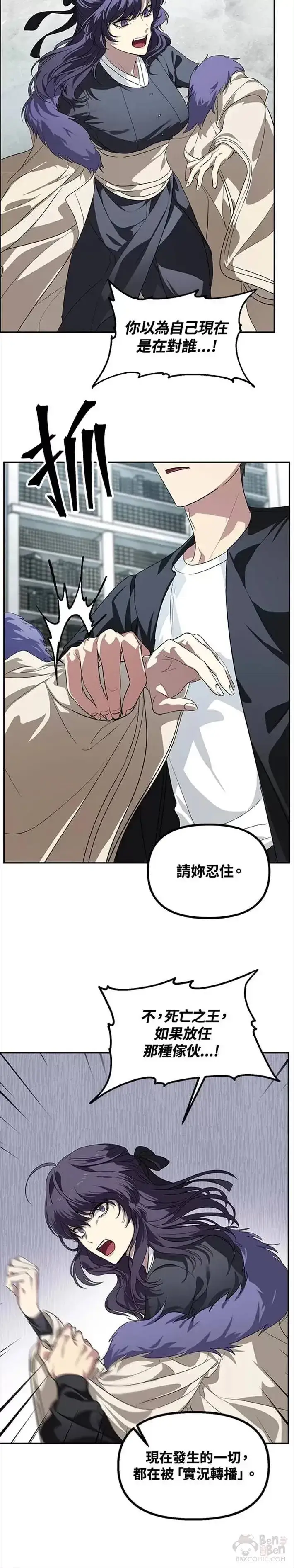 漫画《SSS级自杀猎人》第49话第7张图