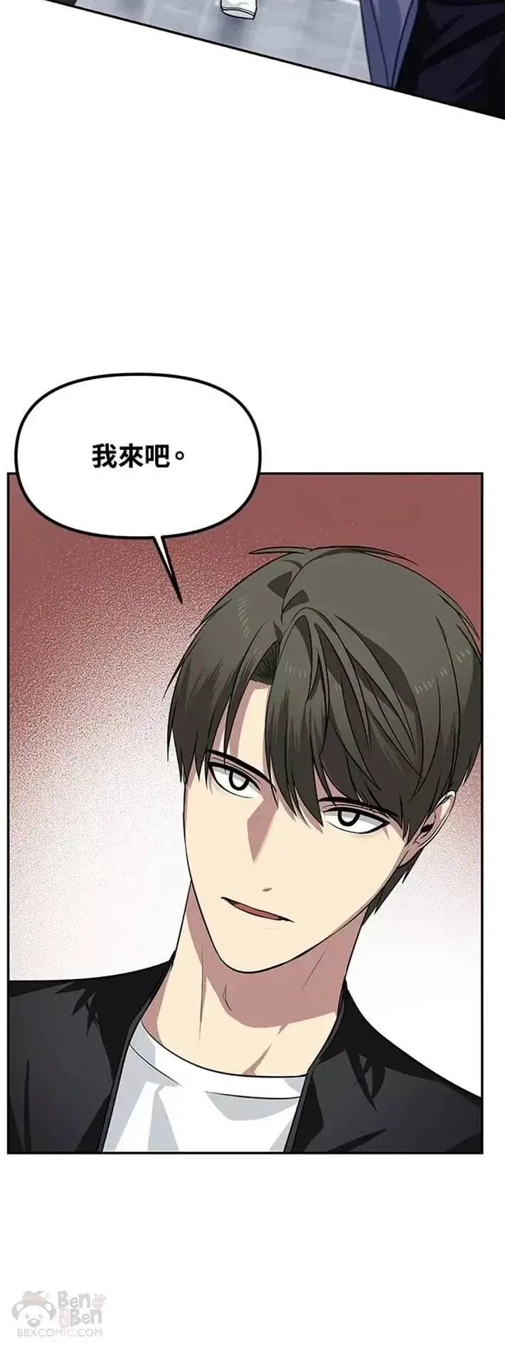 漫画《SSS级自杀猎人》第51话第24张图