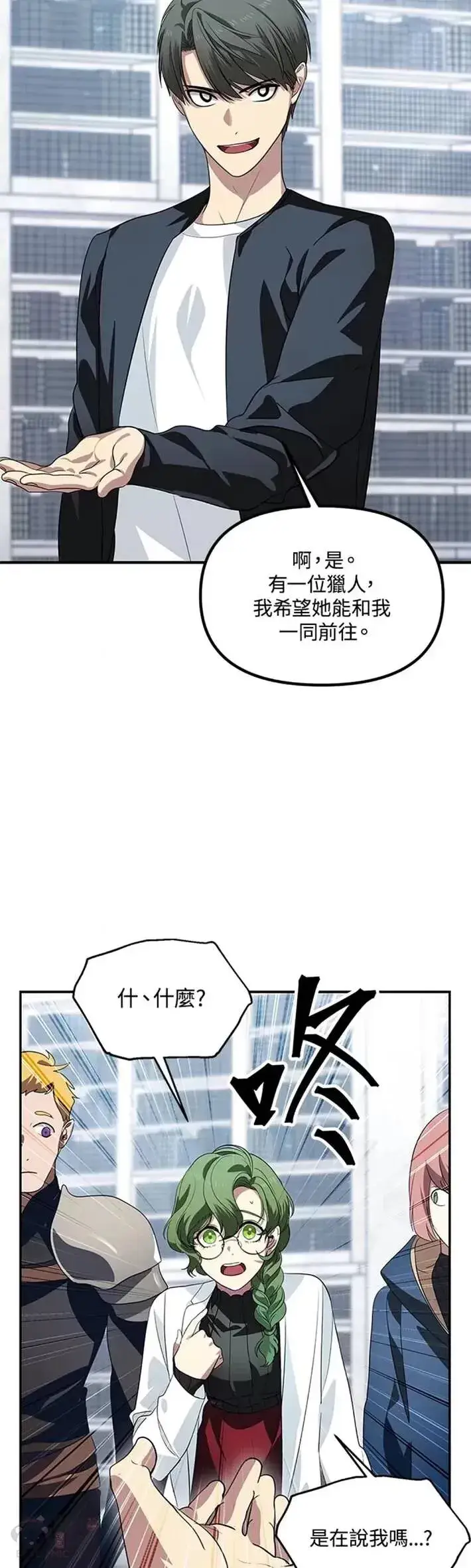 漫画《SSS级自杀猎人》第51话第31张图