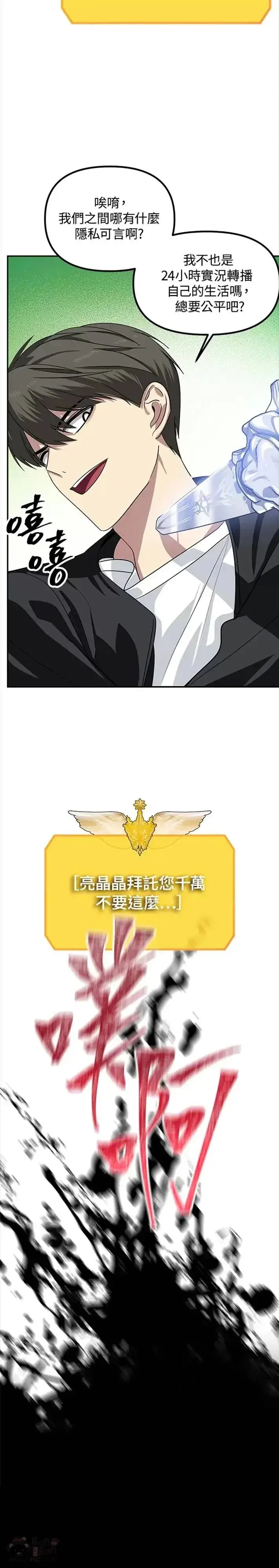 漫画《SSS级自杀猎人》第51话第7张图