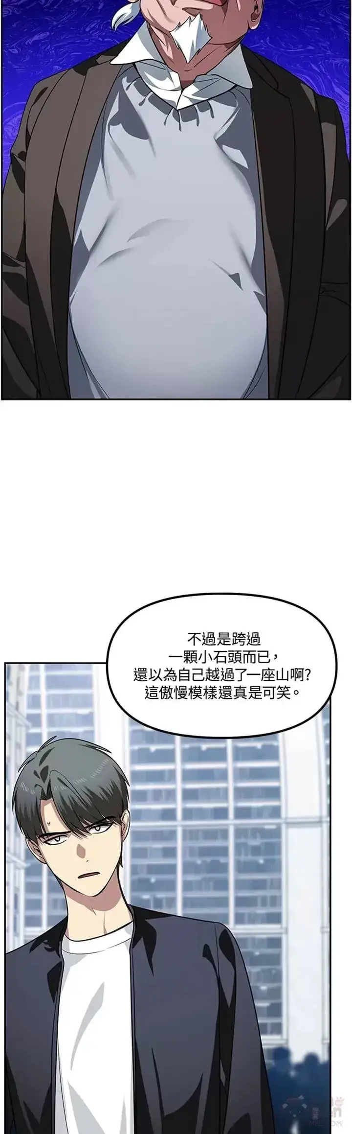 漫画《SSS级自杀猎人》第52话第8张图
