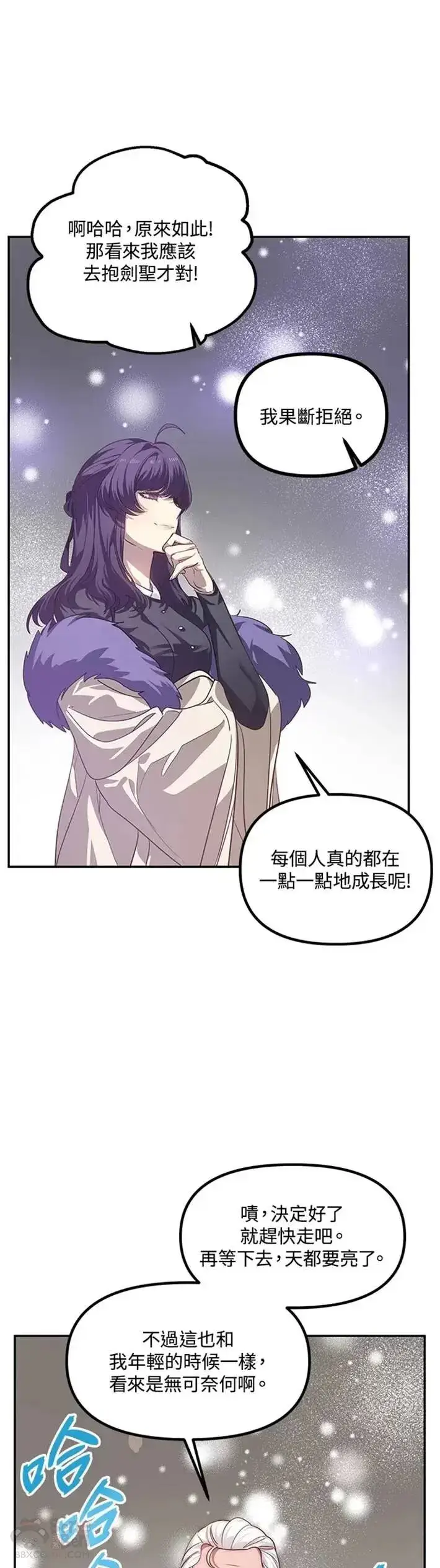 漫画《SSS级自杀猎人》第53话第29张图
