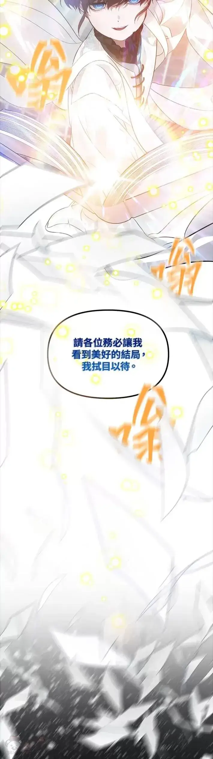 漫画《SSS级自杀猎人》第53话第34张图