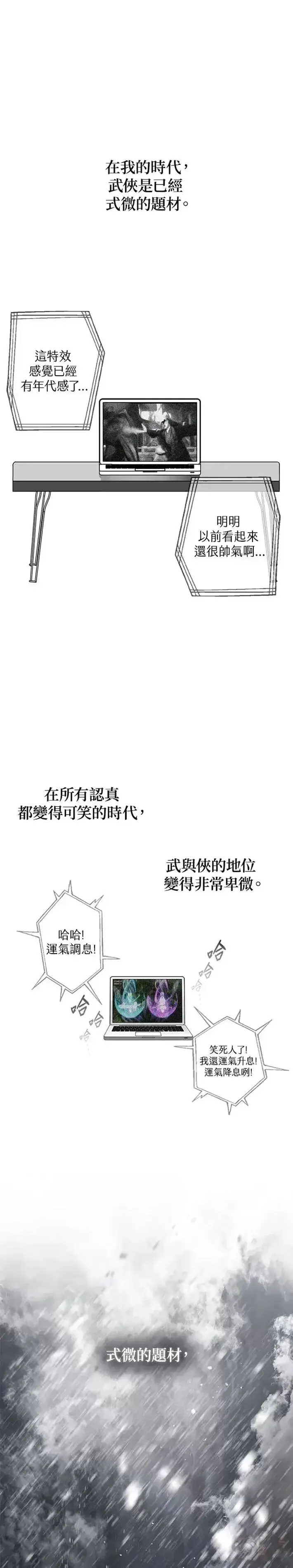 漫画《SSS级自杀猎人》第53话第36张图
