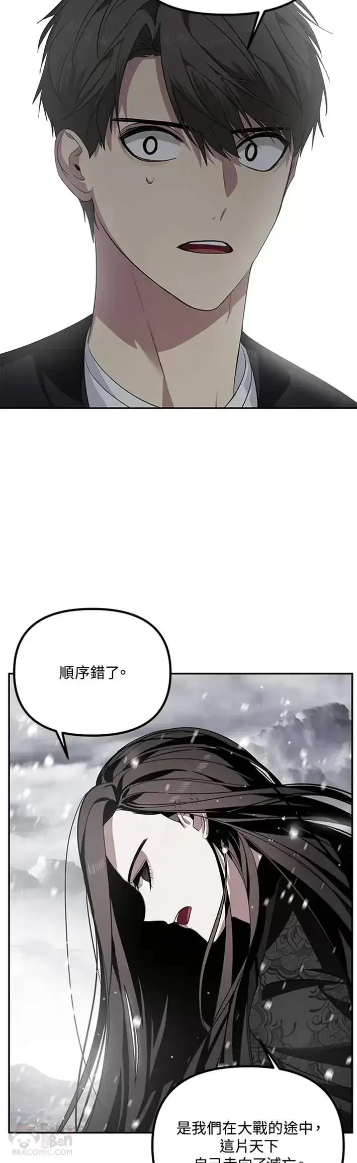 漫画《SSS级自杀猎人》第55话第32张图