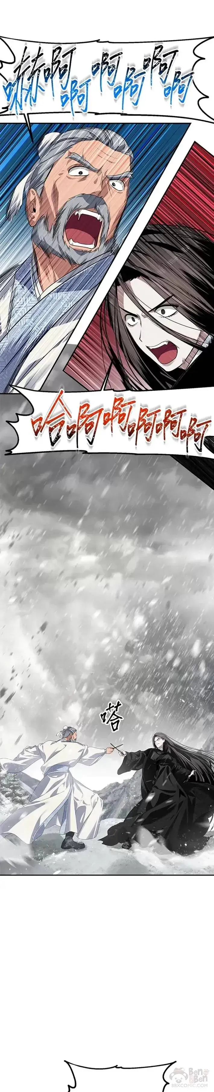 漫画《SSS级自杀猎人》第55话第37张图