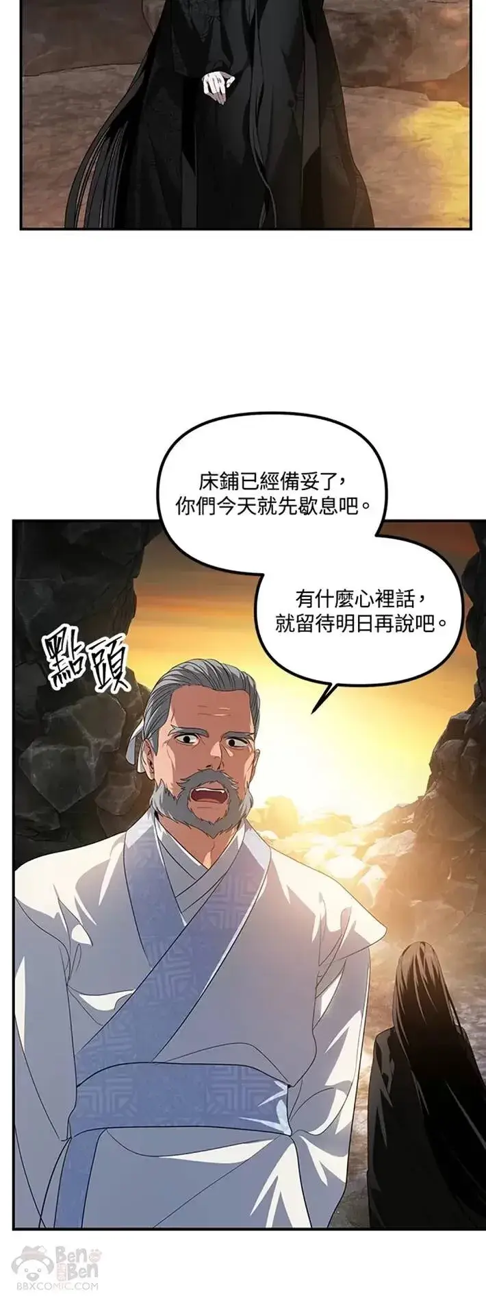 漫画《SSS级自杀猎人》第57话第14张图