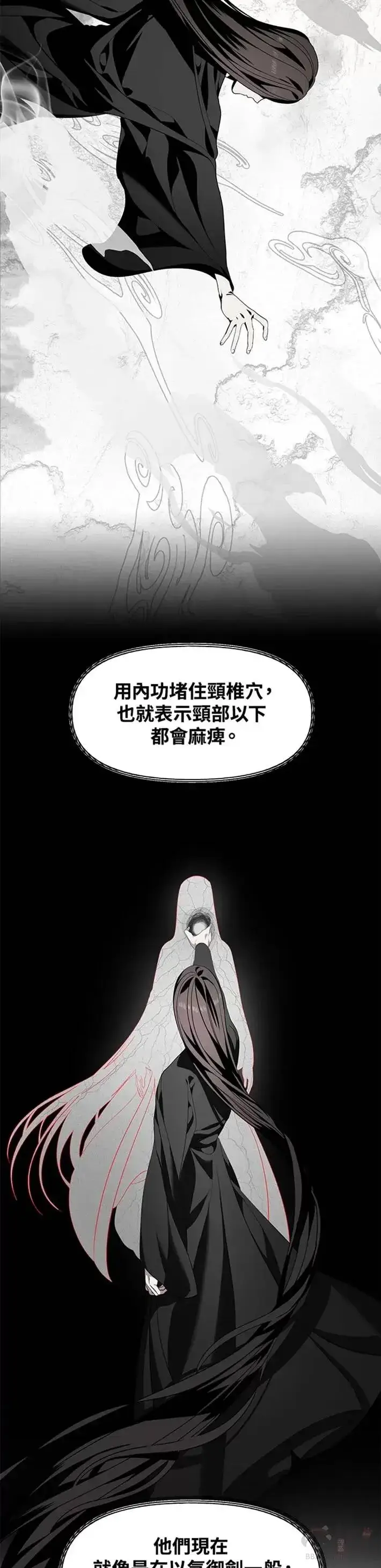 漫画《SSS级自杀猎人》第57话第31张图
