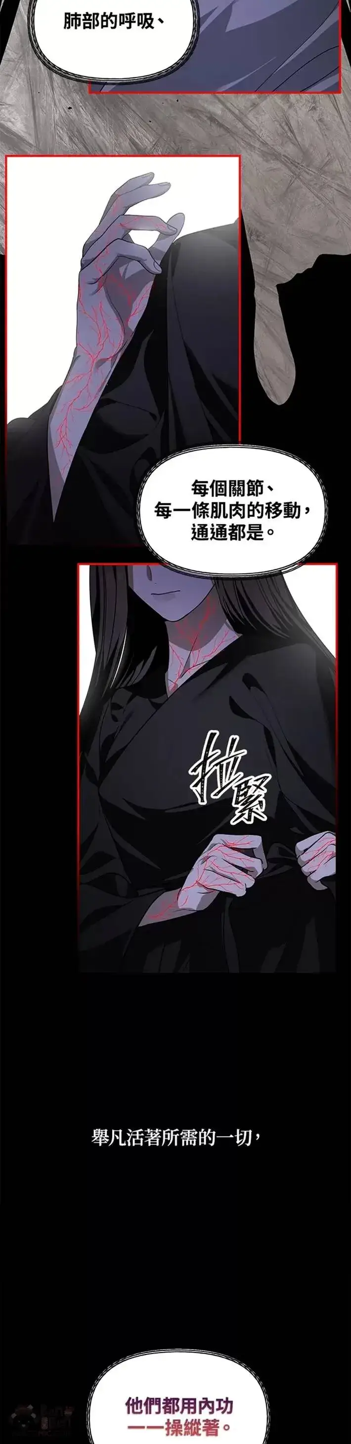 漫画《SSS级自杀猎人》第57话第33张图