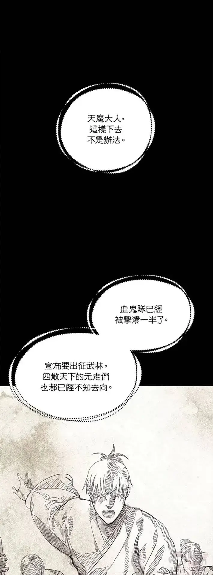漫画《SSS级自杀猎人》第57话第36张图