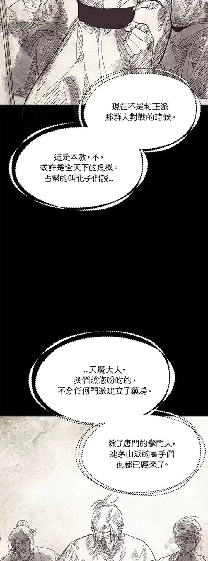 漫画《SSS级自杀猎人》第57话第37张图