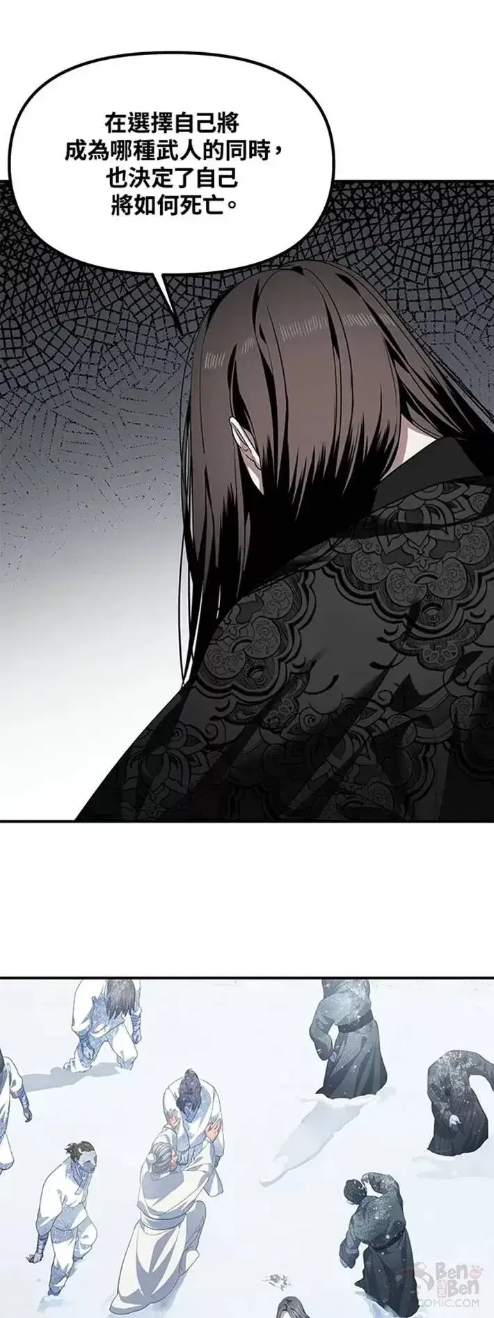 漫画《SSS级自杀猎人》第58话第25张图