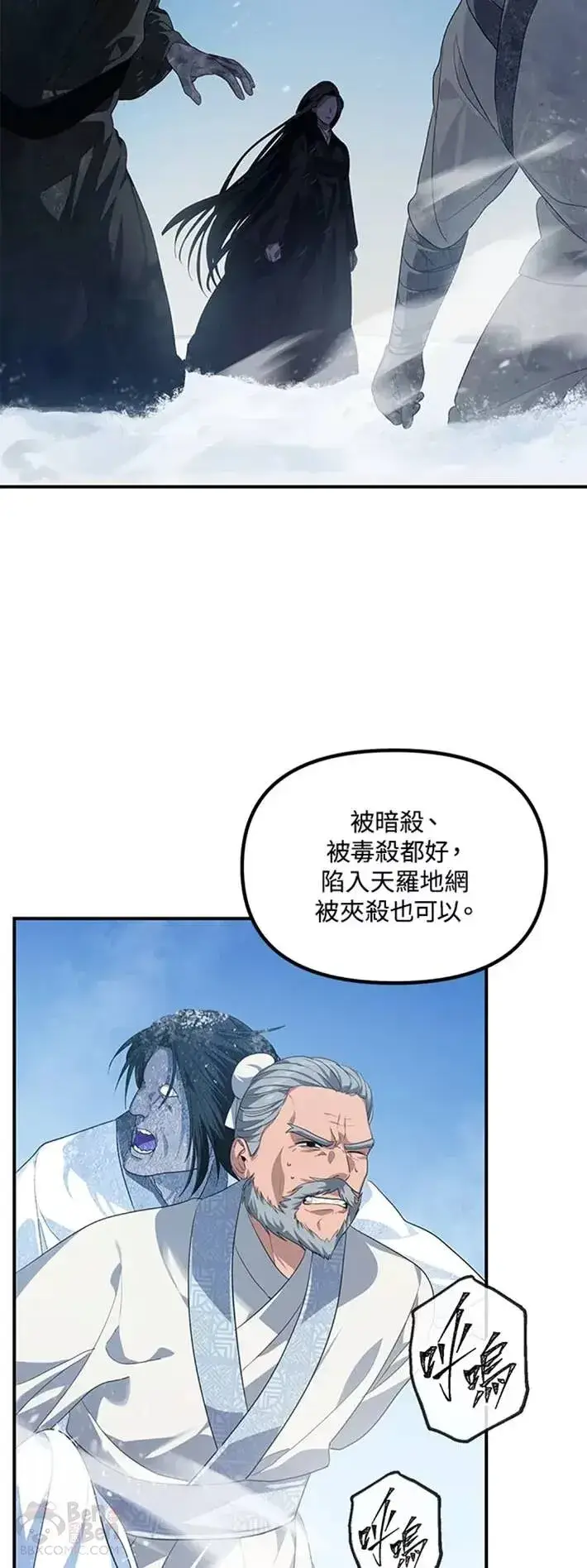 漫画《SSS级自杀猎人》第58话第27张图