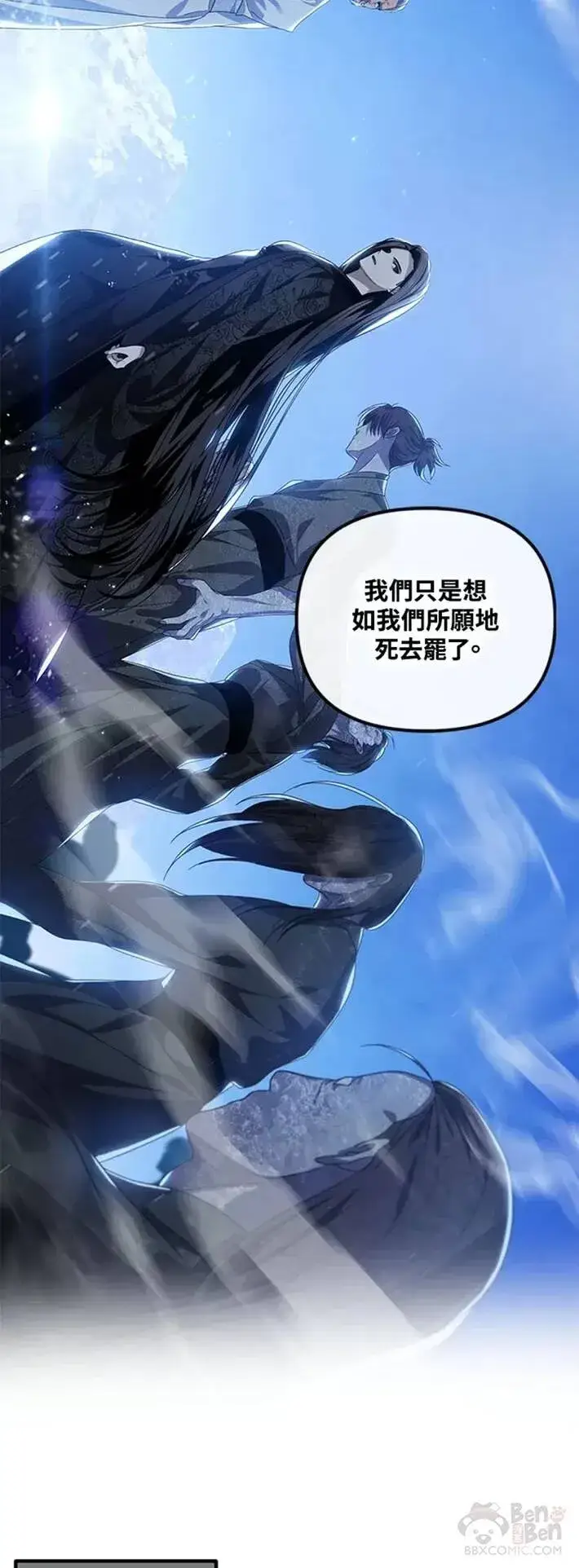漫画《SSS级自杀猎人》第58话第30张图