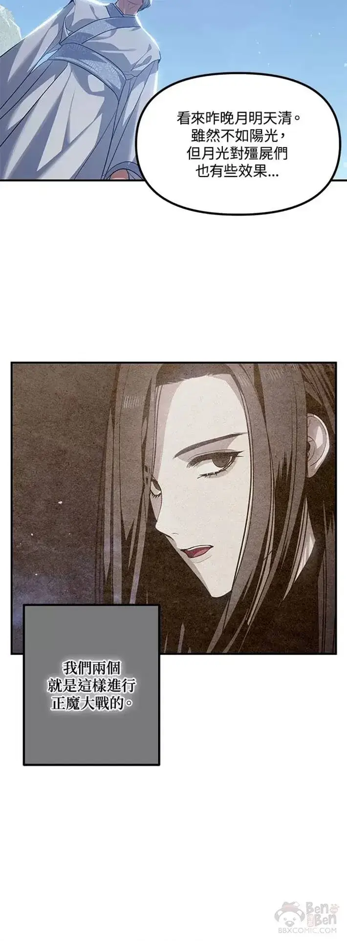 漫画《SSS级自杀猎人》第58话第32张图