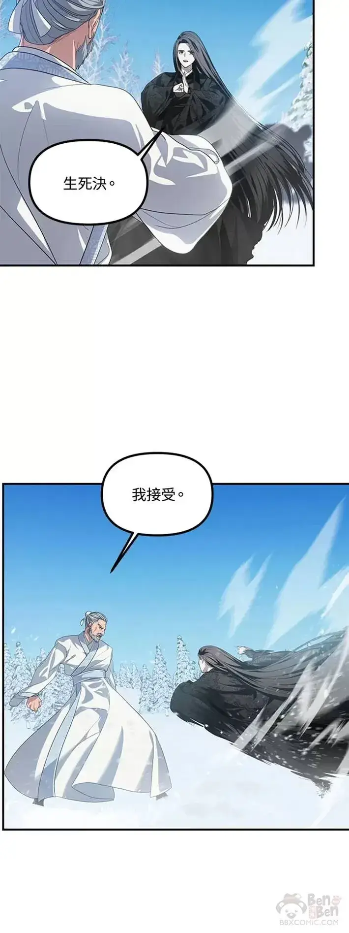 漫画《SSS级自杀猎人》第58话第38张图
