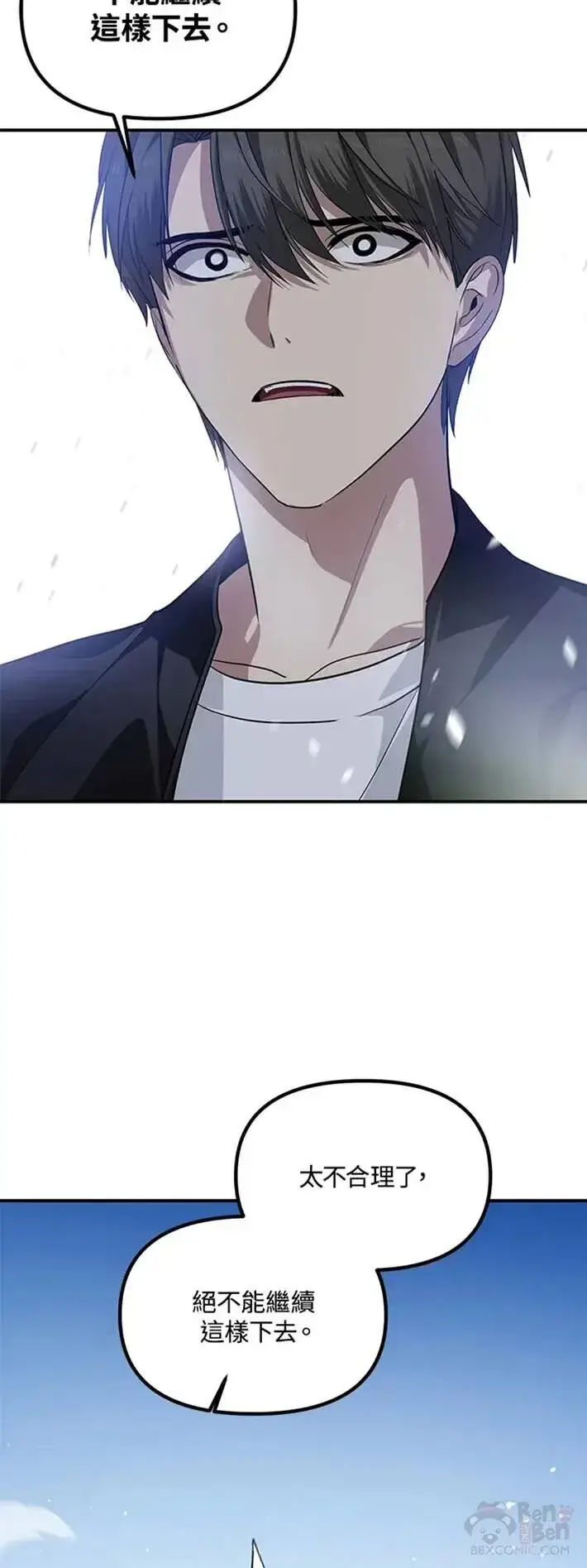 漫画《SSS级自杀猎人》第58话第41张图